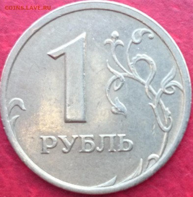 1 рубль 2003 года - DSC_0022.JPG