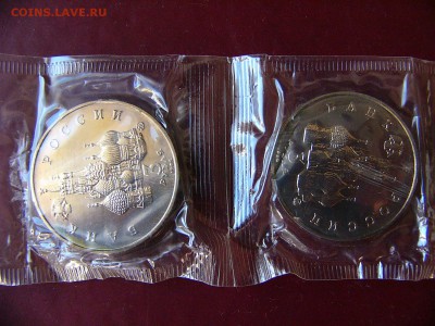 3 рубля 1992 Победа демократии в упаковке. 22.03. 22-15 - P1110342.JPG