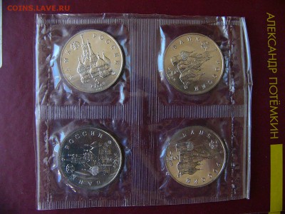 3 рубля 1992 Победа демократии в упаковке. 22.03. 22-15 - P1110359.JPG