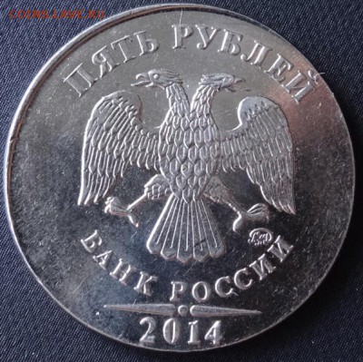 5 рублей на заготовке 2р опознание-оценка - DSC00294
