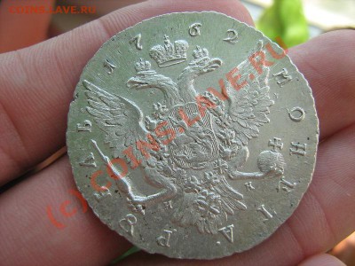 1 рубль 1762 г. (определение подлинности) - рубь 1.JPG
