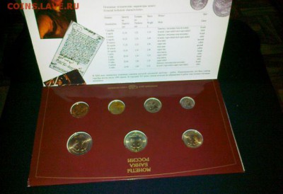 Годовой набор  1997 СПМД  в буклете. Оценка - 670480178