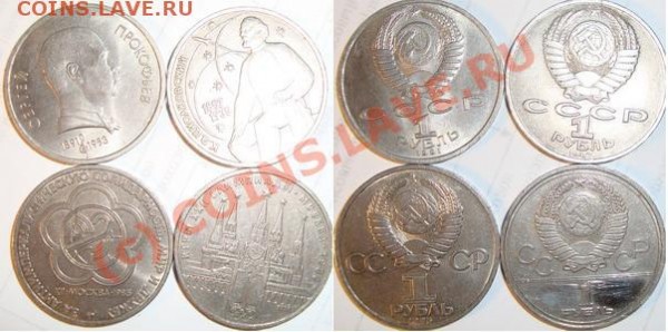 4 юб монеты СССР - ЮБ_СССР