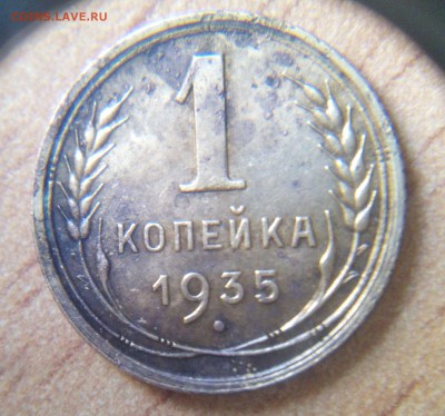 1 КОПЕЙКА 24-91г 42разные монеты до 17.03 22-30 С 200р. - IMG_20150316_155209