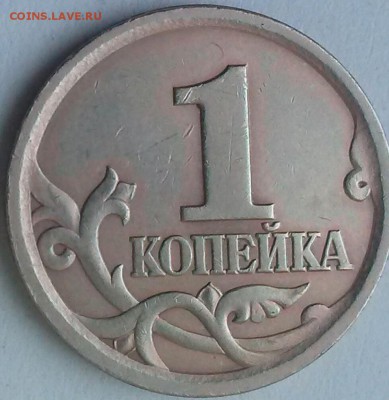 1к2003сп-3.1А2 оч.редкая, ок 22:00 Мв 19.03.15. - 0-1к03сп 3.1 Р