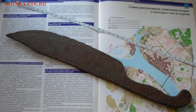 Режущий инструмент весом почти полтора кило - knife b.JPG