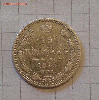 5 коп 1813 г - 15коп