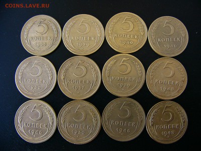 5 копеек 1929-1957 гг. 12 шт в хорошем качестве 22.03. 22-15 - P1110417.JPG