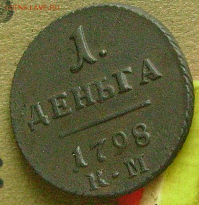 деньга 1798 км до 20.03.2015 в 22-00мск - ааа6