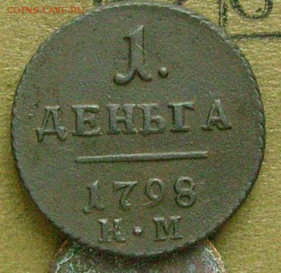деньга 1798 км до 20.03.2015 в 22-00мск - ааа2
