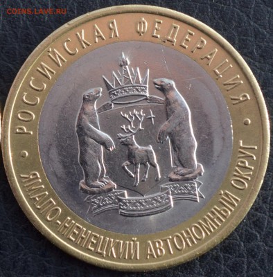 10 рублей ЯНАО до 23.03.15г. - са5