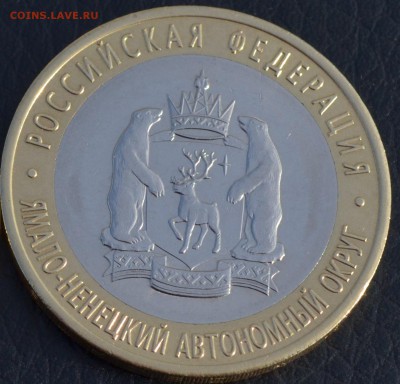 10 рублей ЯНАО до 23.03.15г. - са2