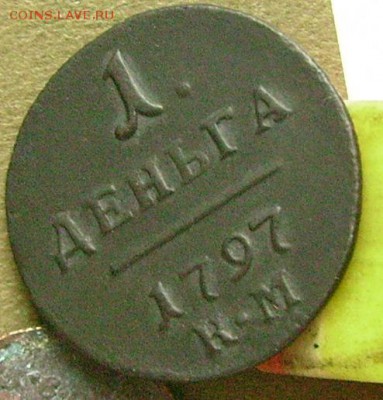 деньга 1797 км до 20.03.2015  в 22-00 мск - ббб4