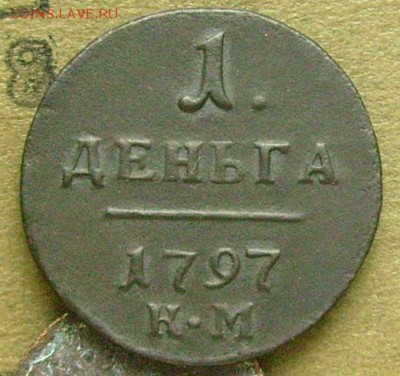 деньга 1797 км до 20.03.2015  в 22-00 мск - ббб2