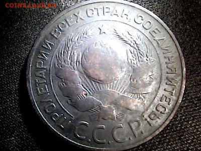 3 коп 1924 г Реверс? - 16153726