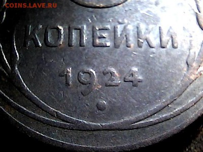 3 коп 1924 г Реверс? - 1615330