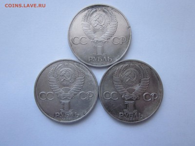 Юб рубли 3 штуки нечастые, но уставшие до 19.03 - IMG_1201.JPG