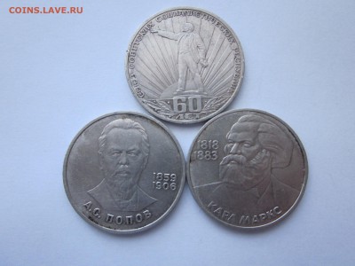 Юб рубли 3 штуки нечастые, но уставшие до 19.03 - IMG_1200.JPG