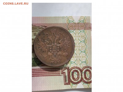 5 копеек 1863 ЕМ до 19.03.2015г до 22.00мск - 563