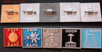 5 значков СССР, ВДНХ - IMG_0090