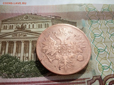 2 копейки 1859 ЕМ до 19.03.2015г до 22.00мск - IMG_20150315_143909