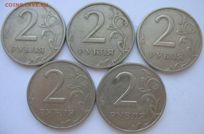 2 рубля 1999 ММД 5 штук на ценку. - IMG_3033.JPG