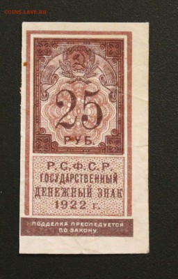 25р 1922г до 21.03.15 22.00 - IMG_5225