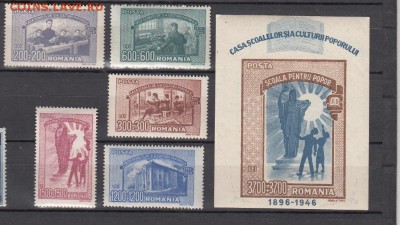 марки Румыния 1947г 5м+бл - 49