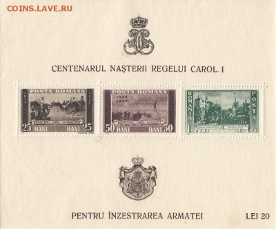 марки Румыния блок чистый 1939г - 53_0001