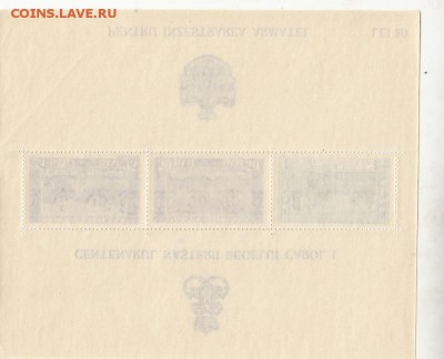 марки Румыния блок чистый 1939г - 53а_0001