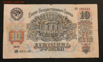 10р 1947г до 21.03.15 22.00 - IMG_5234