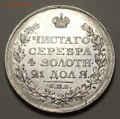 Рубль 1818г. П.С штемпельный UNC на оценку - DSCF9256.JPG