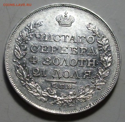 Рубль 1818г. П.С штемпельный UNC на оценку - DSCF9255.JPG