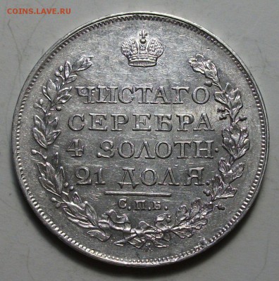 Рубль 1818г. П.С штемпельный UNC на оценку - DSCF9252.JPG