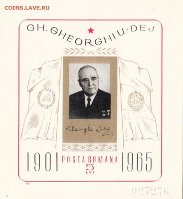 марки Румынии блок 19666 чистый - 53_0002