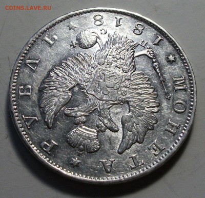 Рубль 1818г. П.С штемпельный UNC на оценку - DSCF9263.JPG