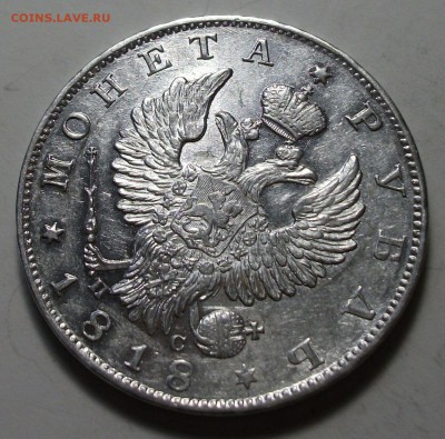 Рубль 1818г. П.С штемпельный UNC на оценку - DSCF9261.JPG