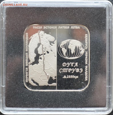 БЕЛАРУСЬ, ДУГА СТРУВЭ до 19.03.15г., 20.00 мск. - 18