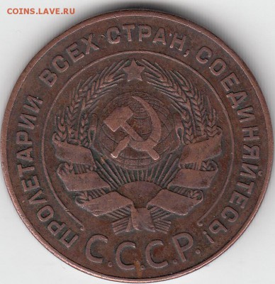 3 коп 1924 г Реверс? - IMG_0005
