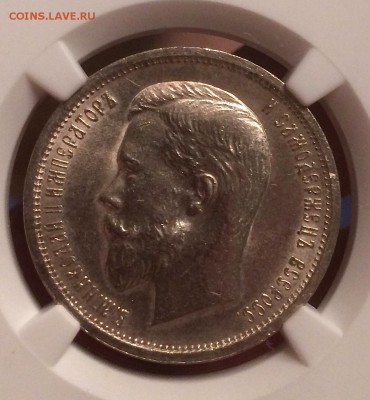 50 копеек 1913Г(ВС) NGC MS61. До 19.03.2015 г.,в 22-00 по Мо - 3-50