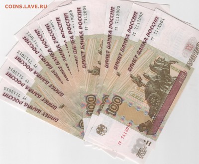 Поиск дат на номерах банкнот - Рисунок (23)