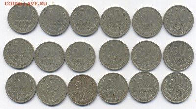 50 копеек СССР (№ 1) 1964-1988(18 шт)до 19.03.2015 22.00 - 50-1