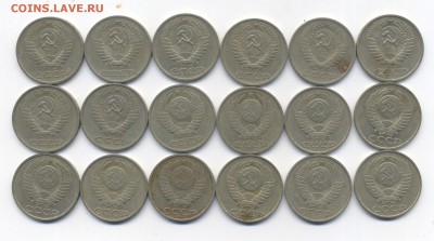 50 копеек СССР (№ 1) 1964-1988(18 шт)до 19.03.2015 22.00 - 50-2