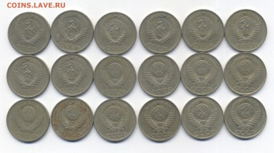 50 копеек СССР (№ 2) 1964-1988(18 шт)до 19.03.2015 22.00 - 50-4