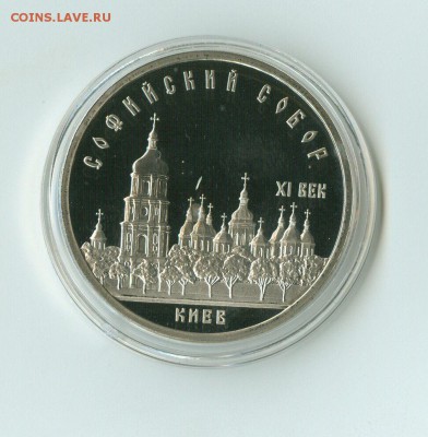 5 рублей 1988 Киев пруф капсула до 19.03.15, 22-00 мск - киев капсула