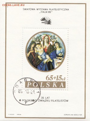 марки Польша блок гашеный живопись 1985г - 38_0002