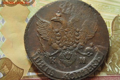 5 копеек 1796 КМ до 22 марта - DSC_0042.JPG