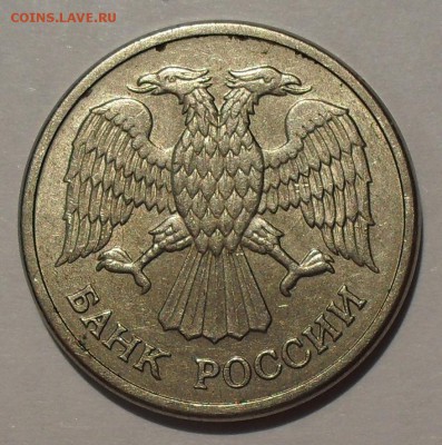 10 рублей 1992 г. ММД магнитная. Отличная! Редкая! До 20.03. - SDC18765.JPG