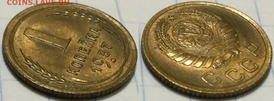 Красивая штемпельная 1 коп 1937, до 22.03 до 22-00Мск - 1к-1937-1