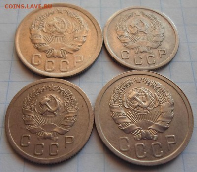 10,15 копеек 1935,1936г. 4 шт. до 22.03.2015г. 22:00 мск - 35-=36
